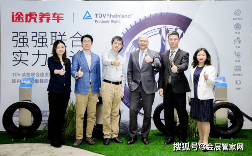 ImageTitle莱茵联合途虎养车在上海举办China-mark颁证仪式