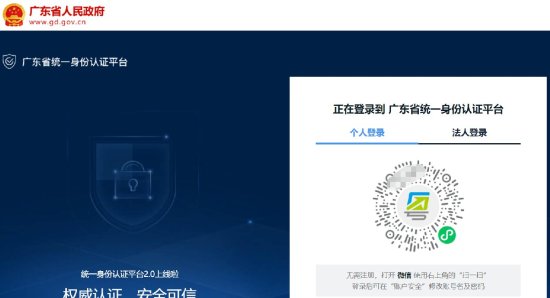 广州<em>社保卡网上申请</em>流程（APP+网页）