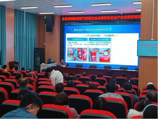 广宁县举办使用燃气的餐饮企业落实安全生产主体责任培训班