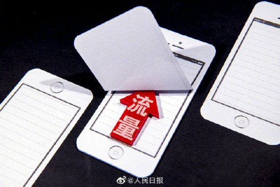 北京<em>每个手机</em>号春节可免费领20G<em>流量</em>