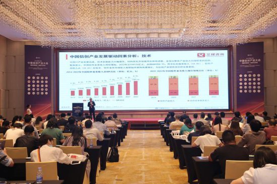“2023年（第2届）中国信创产业大会”圆满落幕！
