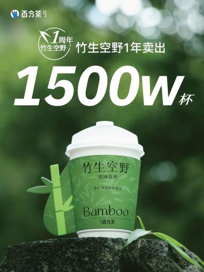 1年卖出1500万杯！“燕麦奶+茶”成<em>茶饮</em>爆款公式
