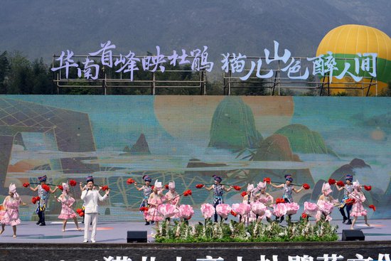 广西三月三·2024猫儿山高山杜鹃花文化旅游季活动开幕