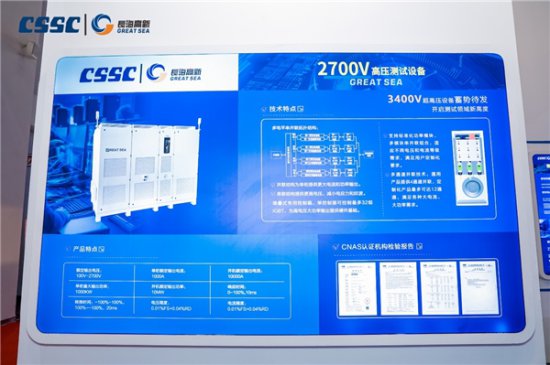 长海高新携2700V储能级超高压测试设备亮相CIBF2024