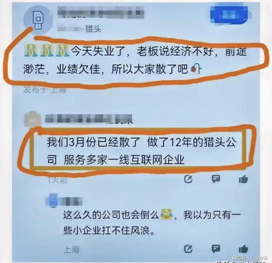 网传上海<em>猎头公司</em>向求职者开出收费20W，月薪1.5万，要白干两年...