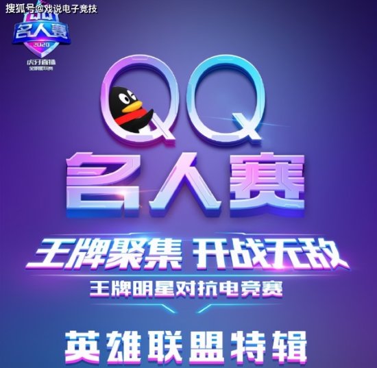 QQ名人赛：李振宁天秀辛德拉，唱跳Rap全能，电竞男主实锤了