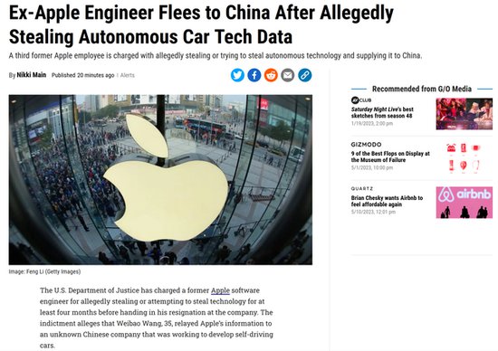 突发！苹果前工程师被联邦指控盗窃<em>商业机密</em>，事发当日回广州了...