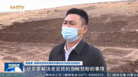 中央环保督察在内蒙古 | 第一时间回应 认真解决群众环境信访案件