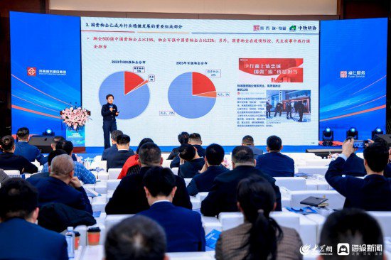 深化“齐鲁红色物业”建设 国有物业企业高质量发展研讨会在济南...