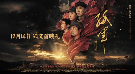 <em>电影</em>《孤军》在拍摄地兴文县举行首映礼