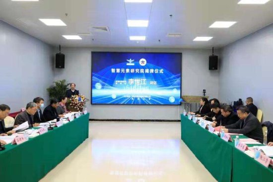 <em>多氟多</em>-郑州大学智慧元素研究院揭牌成立