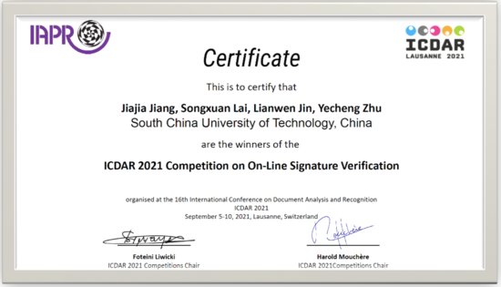 华南理工团队在ICDAR2021联机<em>签名</em>认证竞赛中获冠军