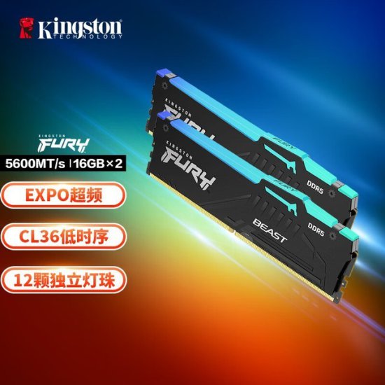<em>金士顿</em> FURY 32GB DDR5 台式机<em>内存条</em>优惠促销中