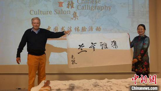 柏林中国文化中心举办“兰亭·雅集”中国书法体验活动