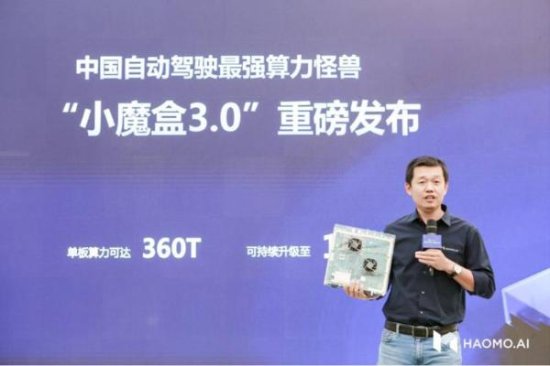 毫末智行“小魔盒3.0”亮相2022CES 中国硬科技闪耀国际<em>舞台</em>