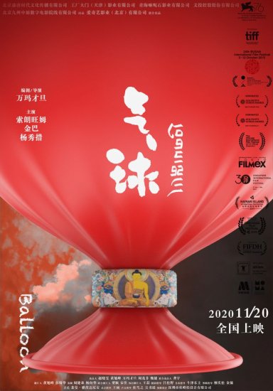 2020豆瓣年度电影榜单，<em>评分最高</em>“华语电影”前10<em>名</em>！