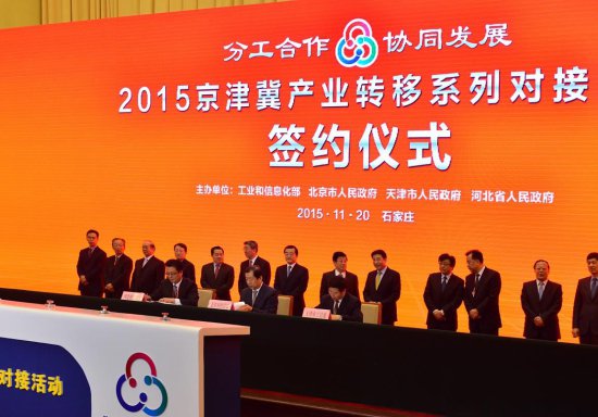 <em>北京市</em>经济和信息化委员会2015年政府信息公开工作年度报告