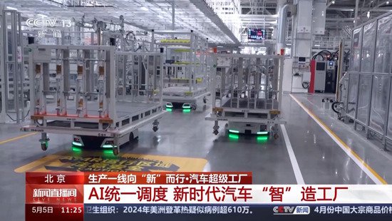 超700台机器人在这里造车 穿越机视角一览超级工厂