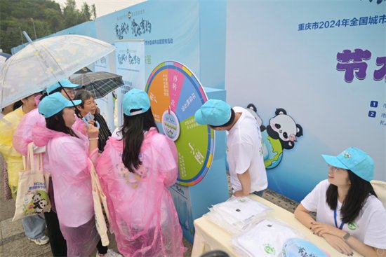 节水城市 渝你有约！重庆市2024年全国城市节约用水宣传周启动