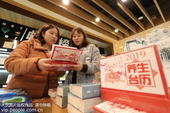 重庆：文创<em>日历书</em>热销市场（2018.12.21）海外版3版