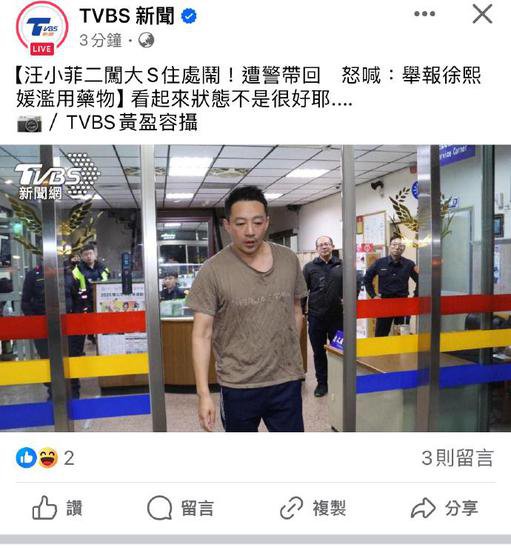 发怒了？汪小菲现身台北警局报警，造型邋遢精神状态让人担忧