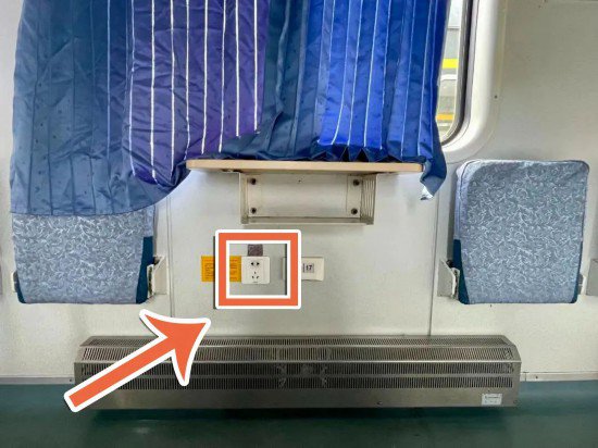 火车上的这些<em>位置</em>配有<em>充电</em>插座，你都知道吗？