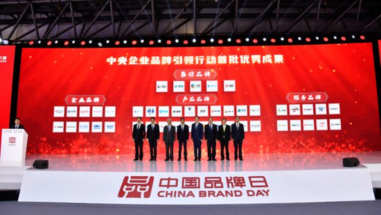 中国石化获评中央企业首批优秀成果集团品牌