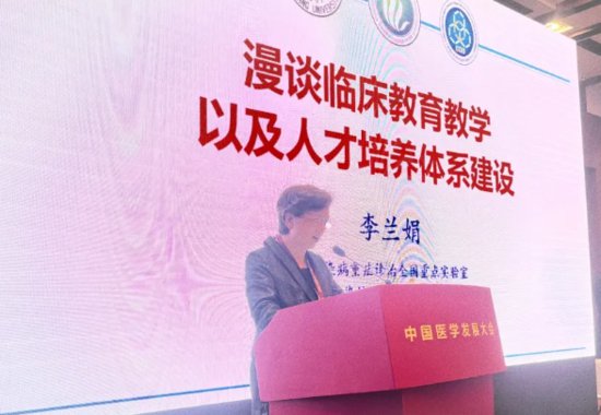 2024年中国医学发展大会在京召开 李兰娟院士呼吁加快培养健康...