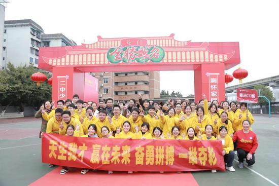 渝北区第二实验中学校举行2024届中考誓师大会