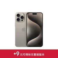 iPhone 15 Pro Max手机限时优惠2000元！