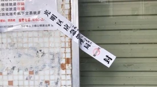 <em>深圳</em>：一居民楼突发倾斜 所幸无人员伤亡 原因还在调查中