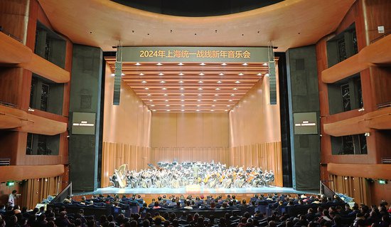 悠扬旋律回响 上海统一战线新年音乐会举行