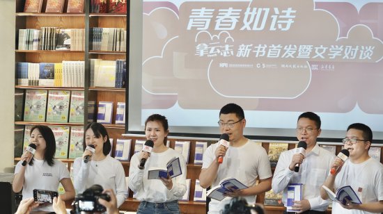 “拿云志”丛书首发 出版湘军为青年读者定制出书