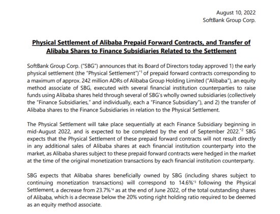 软银抛售阿里套现345亿美元 实际交割从8月中旬开始