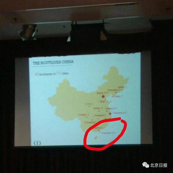 Dior展示中国地图漏掉台湾，还给中国起新<em>名字</em>？官方连夜声明：...