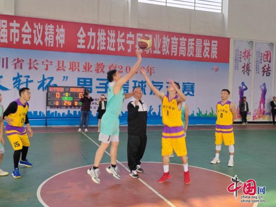长宁县职业教育2023年“新华文轩杯”男子篮球友谊赛开赛