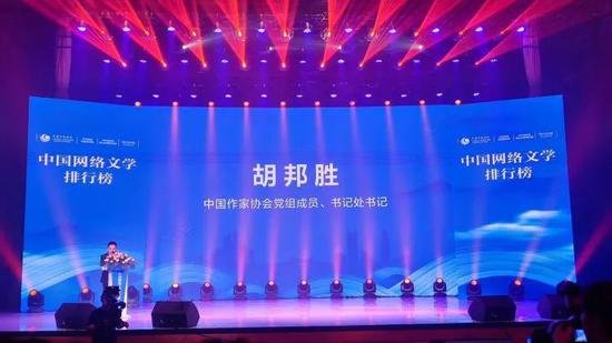 中国网络文学排行榜（2019年度）在深圳发布