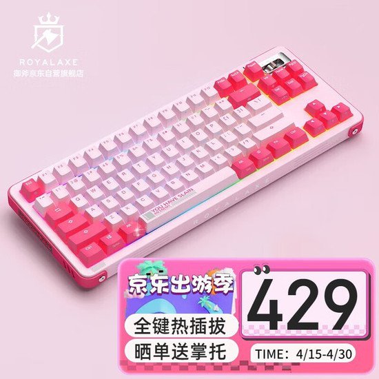 皇家长城Y87<em>机械键盘</em>到手价213元 京东平台下单更划算