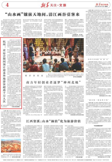 杭州：亚运会期间预计迎来外地游客超<em>两千万</em>人次