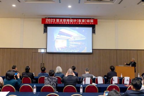 2023亚太空间设计（东京）论坛暨亚太空间设计师（东京）年会...