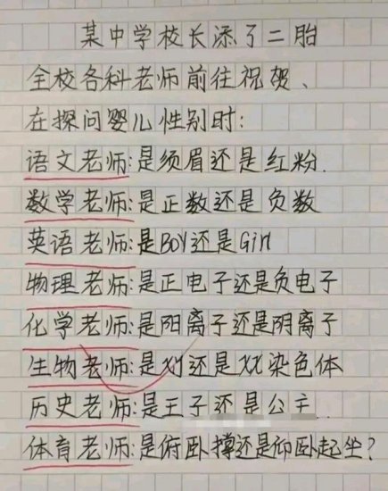 小学生发明“新式吵架法”，全篇汉字却让人读不懂，老师甘拜...