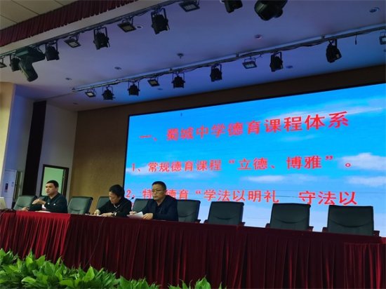 蜀城中学召开2022-2023学年上期德育工作会