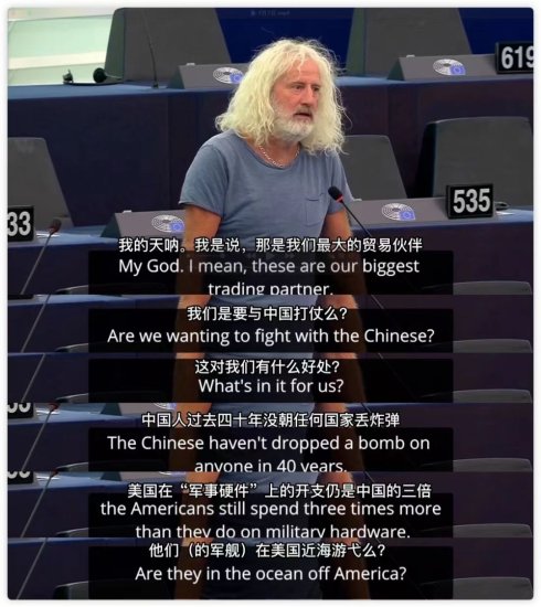 欧洲议会的理性声音：这样对待中国<em>对</em>我们有什么<em>好处</em>？