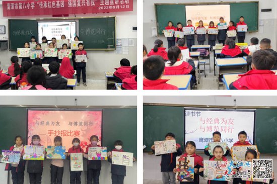 鹰潭市第八小学举办第三届校园读书节活动