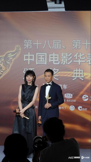 第十八届、第十九届中国电影华表奖在京颁出