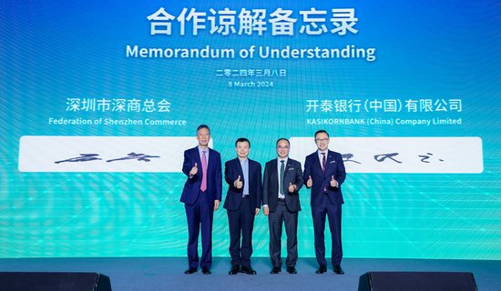 “构筑中泰经济新动力”合作交流会在深圳罗湖举行