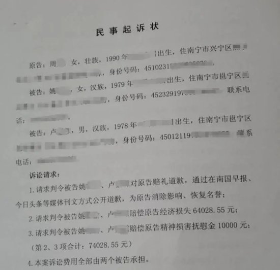 遭质疑泄露<em>个人</em>信息，<em>南宁</em>一律师起诉“报料人”，法院判了