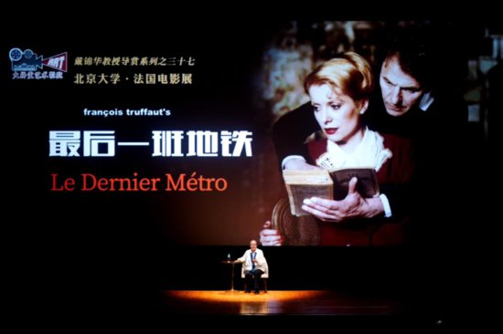 光影之约：中国青年在北京电影节邂逅浪漫法国