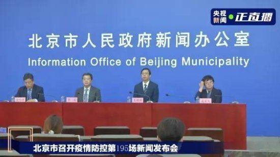 北京公布新增本土病例行动轨迹！新增一处中风险地区