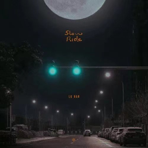 鹿晗出道10周年“答卷” 数字单曲《Slow R...